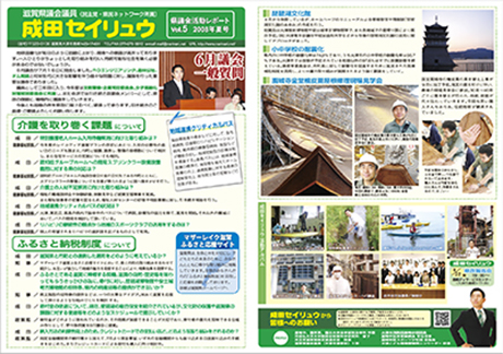 2008年夏号