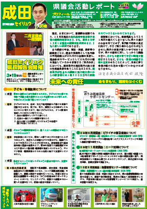 2011年春号