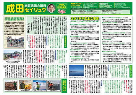 2016年春号