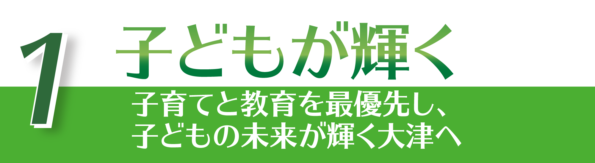 五つのプロジェクト