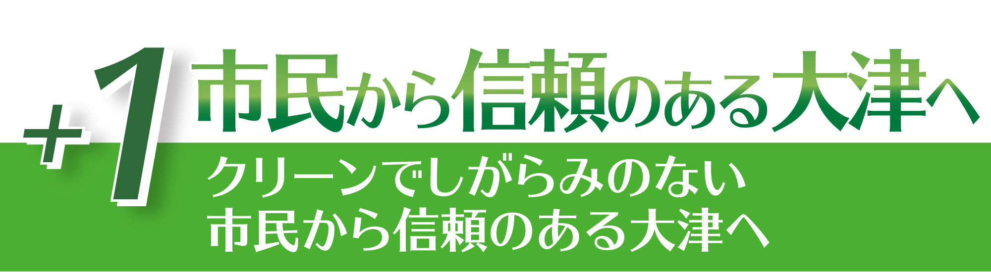 五つのプロジェクト